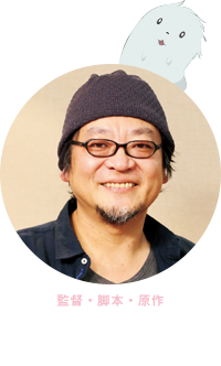 監督・脚本・原作 細田守 MAMORU HOSODA